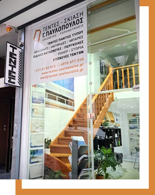 Εικόνα - Το κατάστημά μας στην Κοδριγκτώνος 23Α
